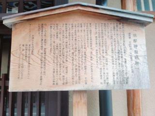 京都神田明神の参拝記録(miyumikoさん)
