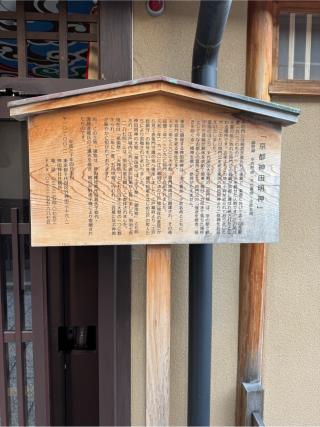 京都神田明神の参拝記録(こーちんさん)