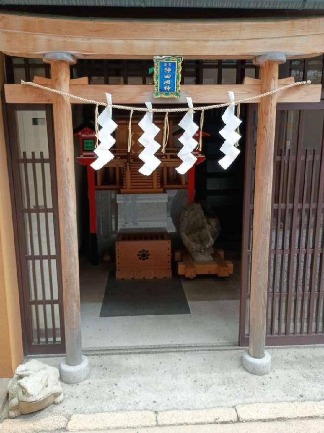 京都神田明神の参拝記録2