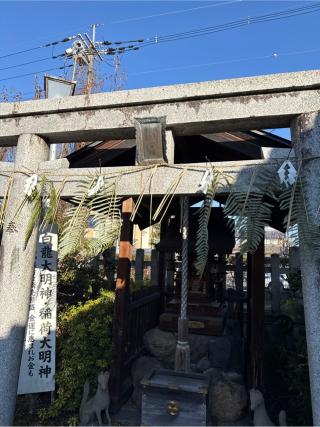 白龍大明神・稲荷大明神(須賀神社)の参拝記録(⛩️🎠🐢まめ🐢🎠⛩️さん)