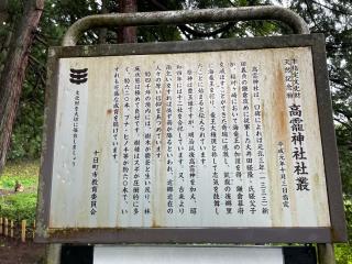 高龍神社の参拝記録(こえださん)