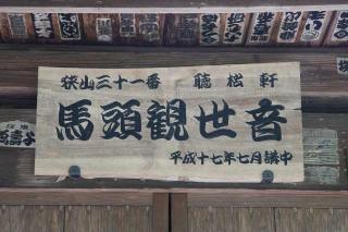 聴松軒の参拝記録(thonglor17さん)