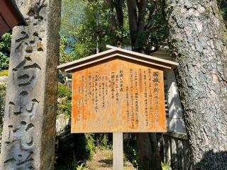 触穢の所(白山比咩神社)の参拝記録(KUMIKOさん)