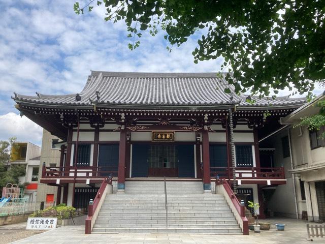 東京都荒川区荒川4-5-1 観音寺の写真1