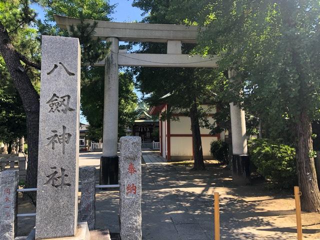 東京都葛飾区奥戸8-6-22 八剱神社の写真4