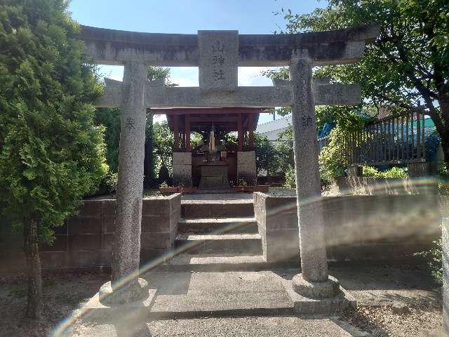 山神社の参拝記録(コフンくんさん)