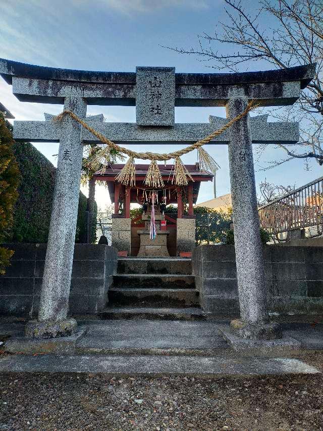 山神社の参拝記録2