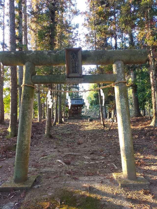 八木澤神社の参拝記録2