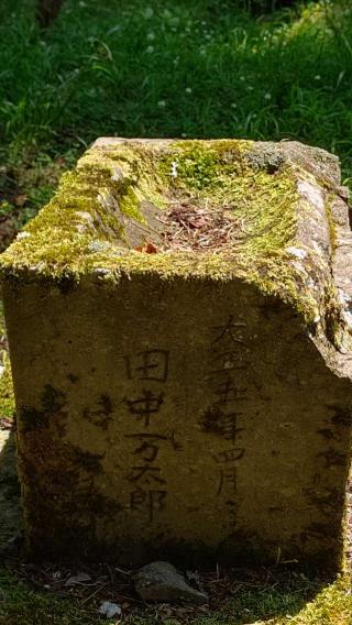 稲里神社の参拝記録(ひろちゃんさん)