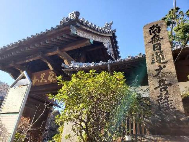 本行寺の参拝記録9