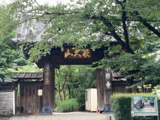本行寺の参拝記録(忍さん)