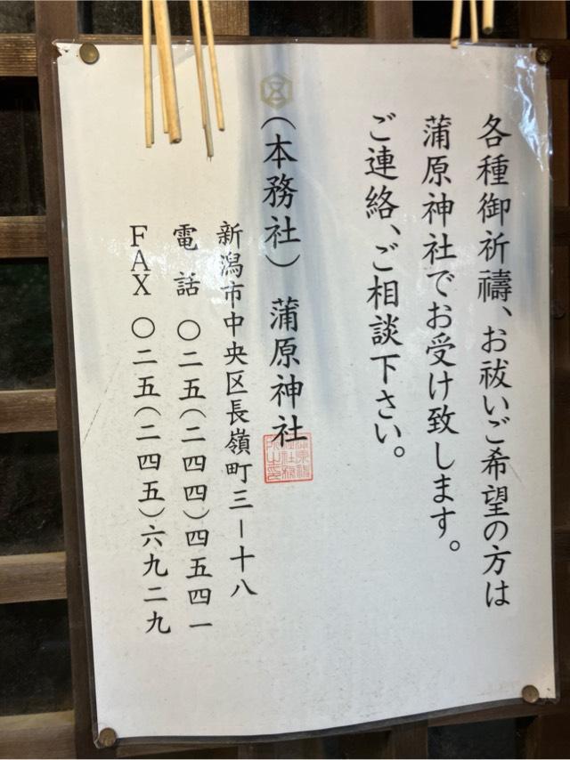 水島稲荷神社の参拝記録1