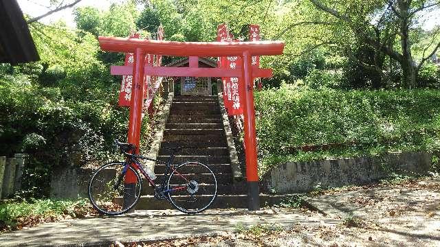 愛知県額田郡幸田町南屋敷 熊王稲荷大明神の写真1