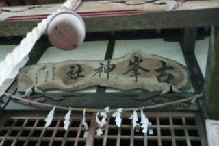 古峯神社の参拝記録(thonglor17さん)