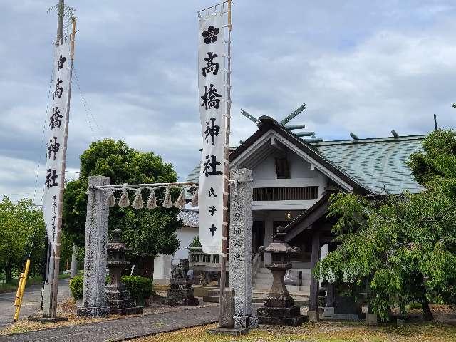 福岡県うきは市吉井町1430-3 高橋神社の写真1