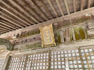 若宮神社(益田市匹見町)の参拝記録(じゃすてぃさん)
