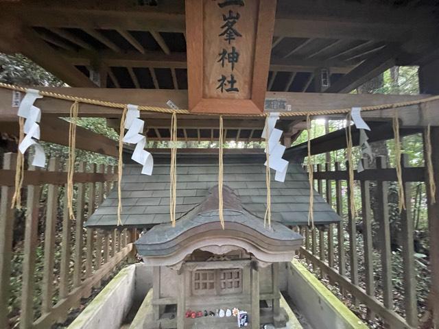 茨城県日立市水木町2-22-1 三峯神社の写真3