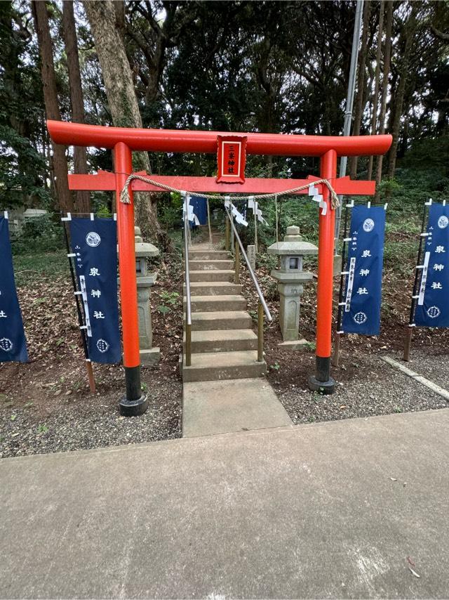 三峯神社の参拝記録7