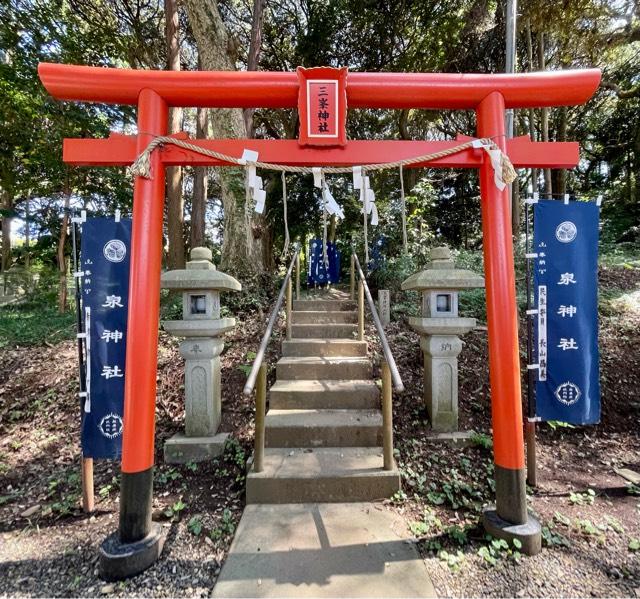 三峯神社の参拝記録8
