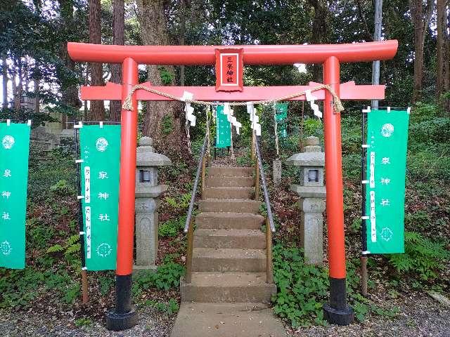 三峯神社の参拝記録9