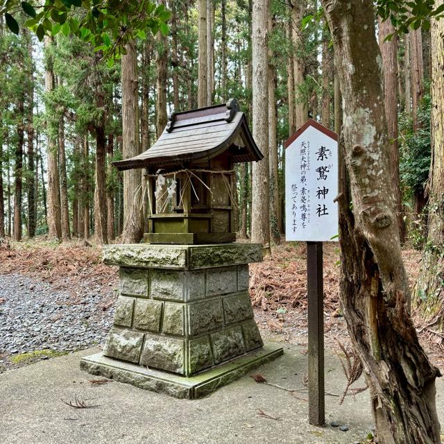 素鵞神社の参拝記録3