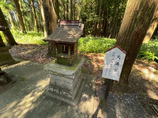 茨城県水戸市堀町36番地 天満宮の写真2
