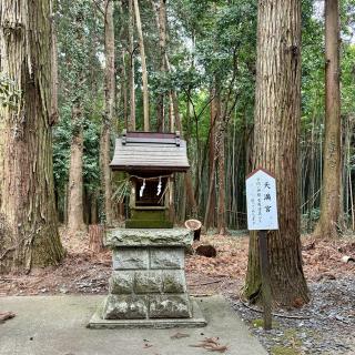 天満宮の参拝記録(のぶさん)