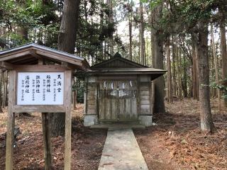 天満宮　稲荷神社　諏訪神社　湯殿神社の参拝記録(水戸のミツルさん)