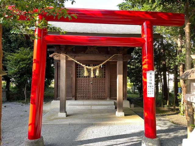 茨城県水戸市見川2丁目91番地 草薙神社の写真3