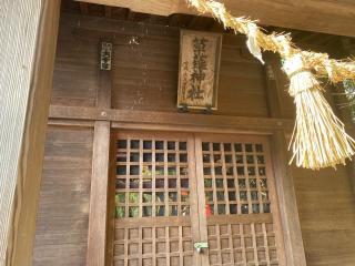 草薙神社の参拝記録(さくらもちさん)