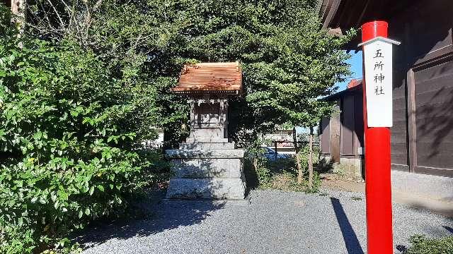 五所神社の参拝記録7