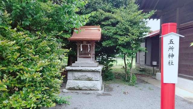 五所神社の参拝記録6