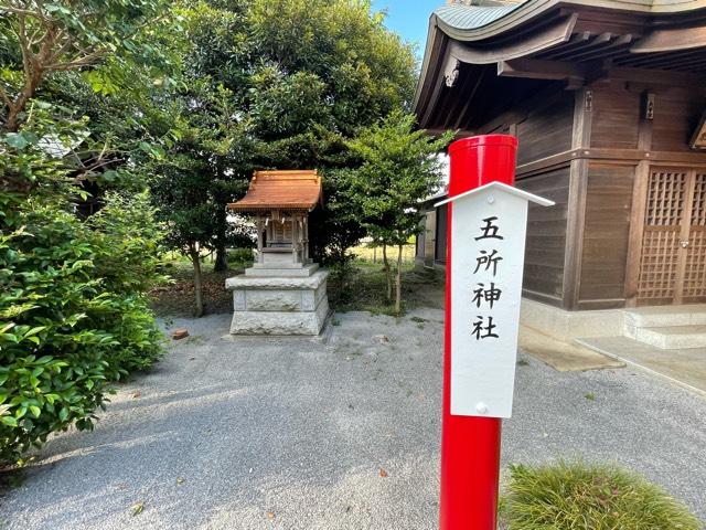 茨城県水戸市見川2丁目91番地 五所神社の写真3