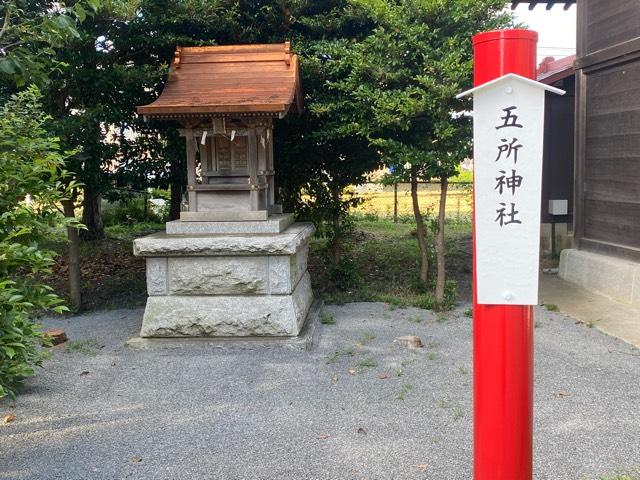 五所神社の参拝記録2