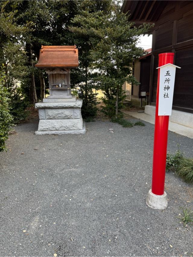 五所神社の参拝記録5