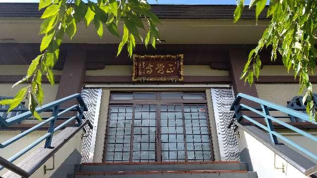 正覚寺の参拝記録(abentsuさん)