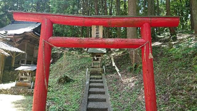 広島県庄原市板橋町 稲荷神社(八幡神社 境内社)の写真1
