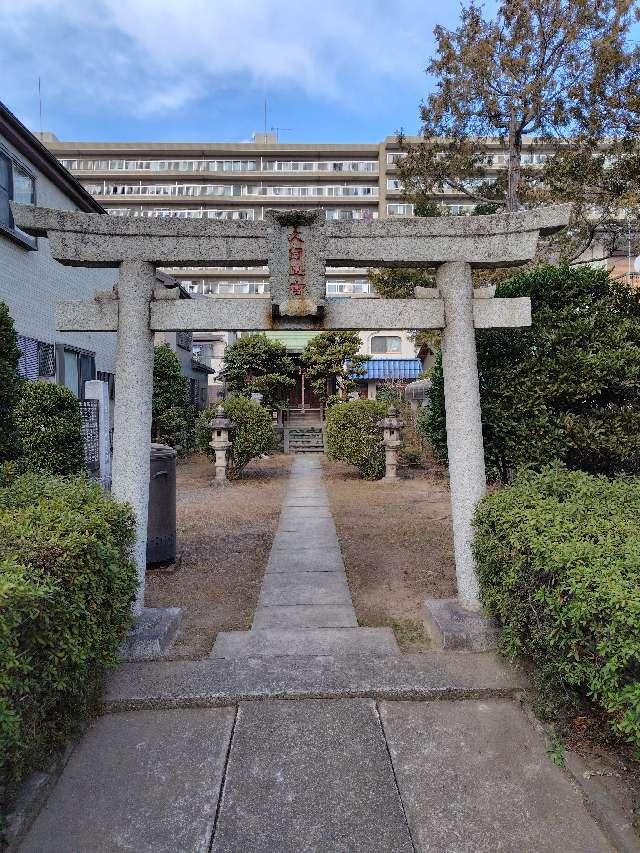 久伊豆宮寿神社の参拝記録1
