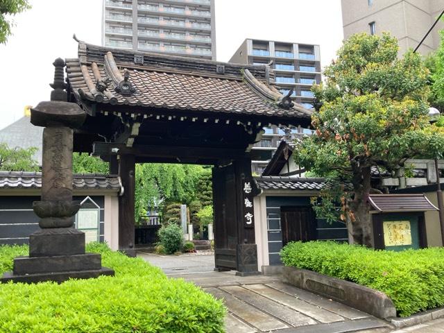 東京都荒川区東日暮里5-41-14 関妙山 善性寺の写真2