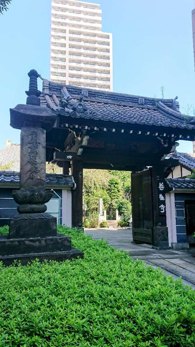 関妙山 善性寺の参拝記録6