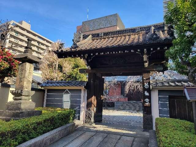 関妙山 善性寺の参拝記録1