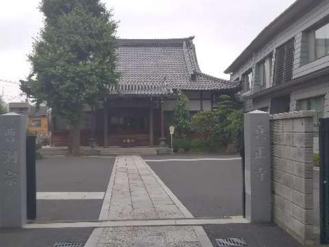 真正寺の参拝記録6