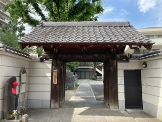 浄閑寺の参拝記録(忍さん)