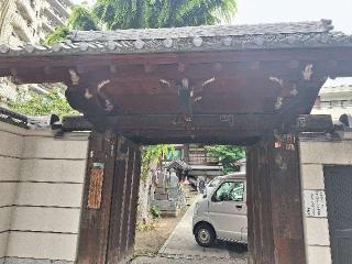 浄閑寺の参拝記録(まーさんさん)