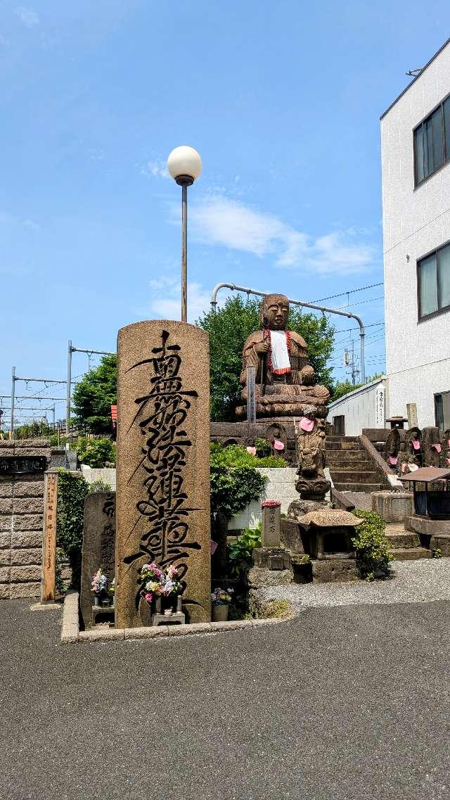 延命寺の参拝記録2