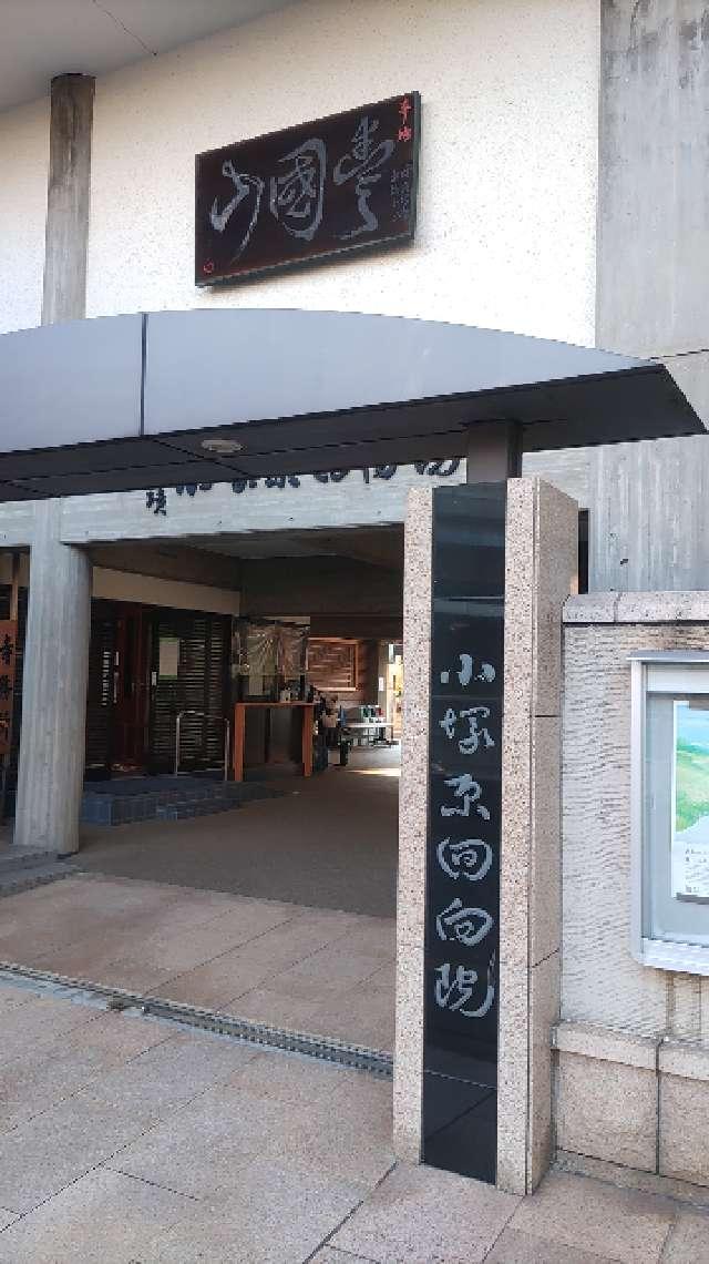 回向院の参拝記録8