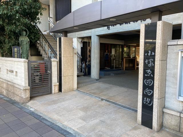 回向院の参拝記録4