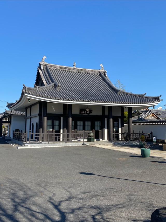 祥應寺の参拝記録4