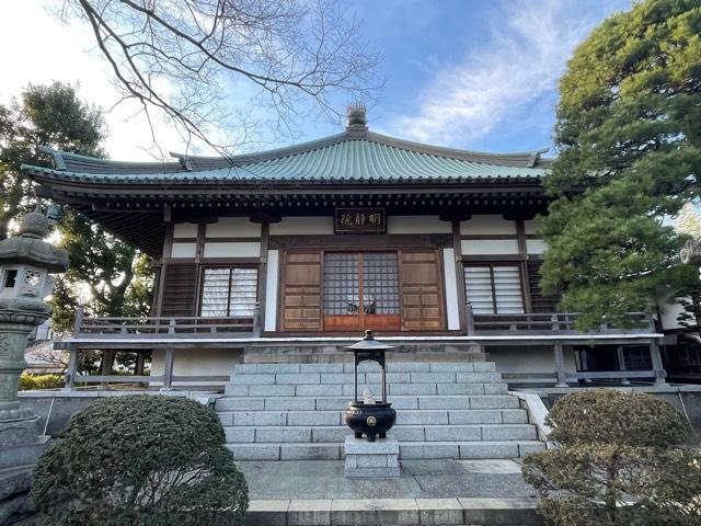 東京都狛江市岩戸南2-10-13 明静院の写真1