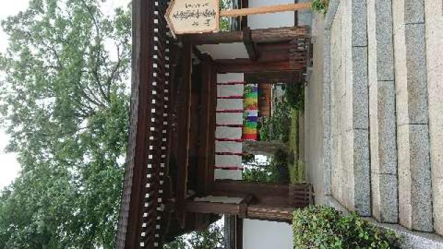 明静院の参拝記録3